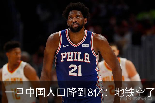 一旦中国人口降到8亿：地铁空了，医院不挤了，但养老金会崩溃？